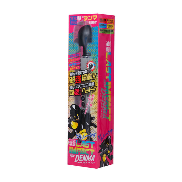 ラストインパクトforデンマ ブラックヘッド メイン画像