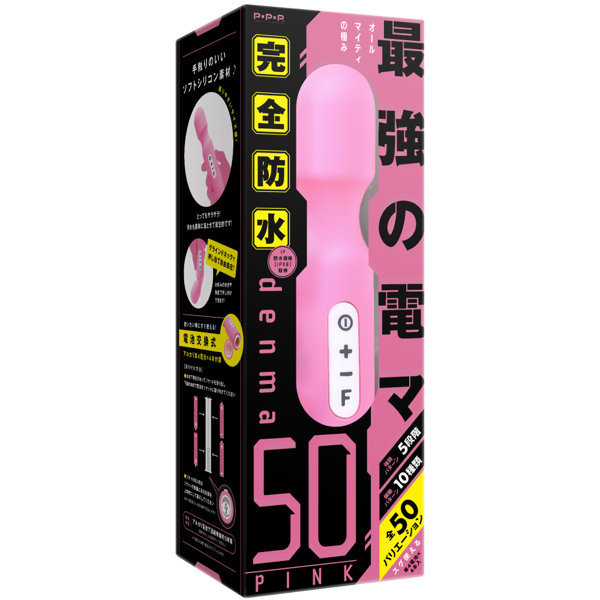 完全防水denma50 PINK メイン画像