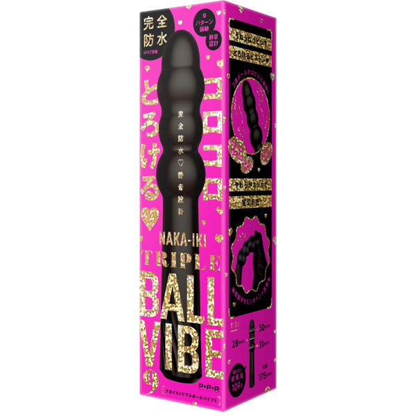 完全防水_静音設計 NAKA-IKI TRIPLE BALL VIBE 9［ナカイキトリプルボールバイブ9］ black メイン画像