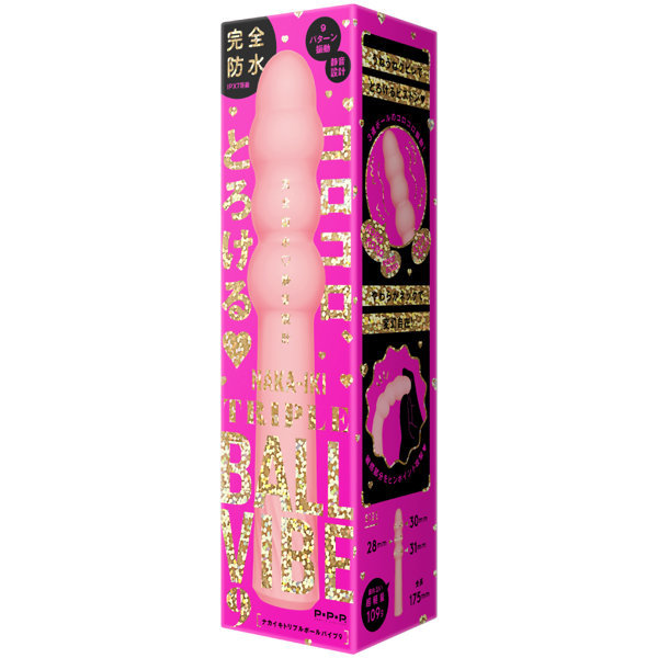 完全防水_静音設計 NAKA-IKI TRIPLE BALL VIBE 9［ナカイキトリプルボールバイブ9］ pink メイン画像