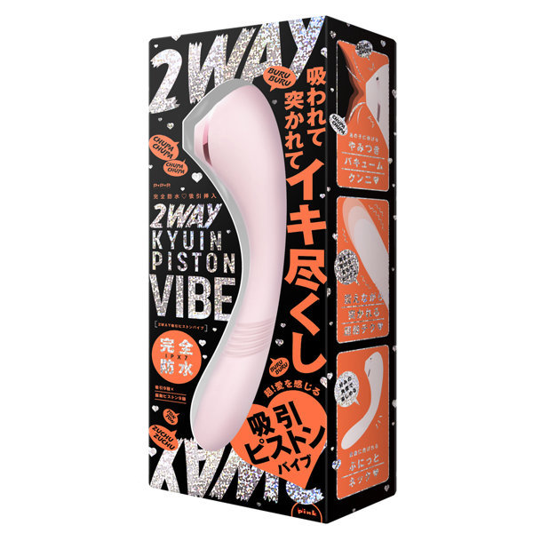 完全防水 吸引挿入 2WAY KYUIN PISTON VIBE［吸引ピストンバイブ］pink メイン画像