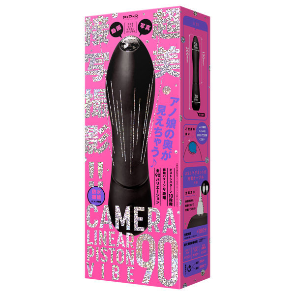 CAMERA LINEAR PISTON VIBE 90 ［カメラリニアピストンバイブ90］ メイン画像