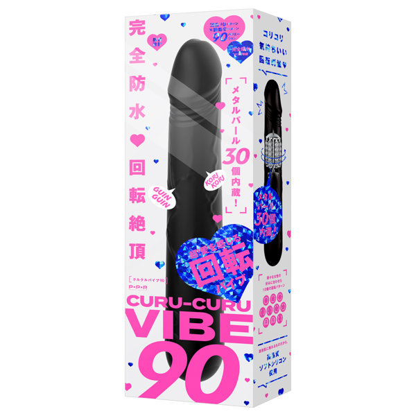 完全防水_回転絶頂 CURU-CURU VIBE 90 ［クルクルバイブ90］ メイン画像