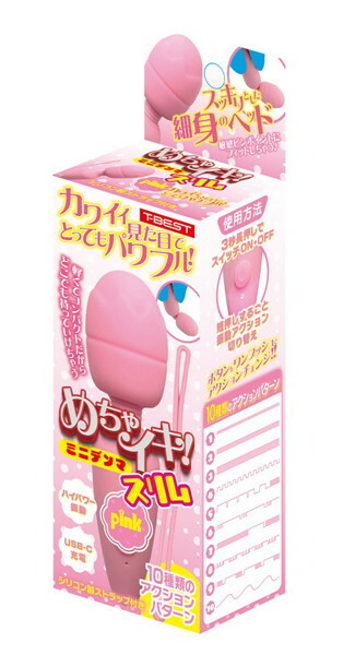めちゃイキ！ミニデンマ スリム ピンク メイン画像