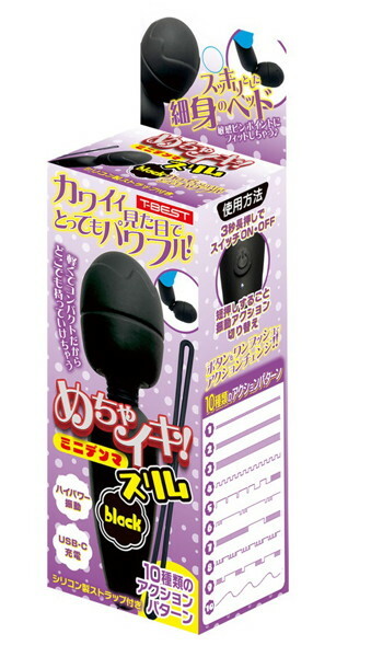 めちゃイキ！ミニデンマ スリム ブラック メイン画像
