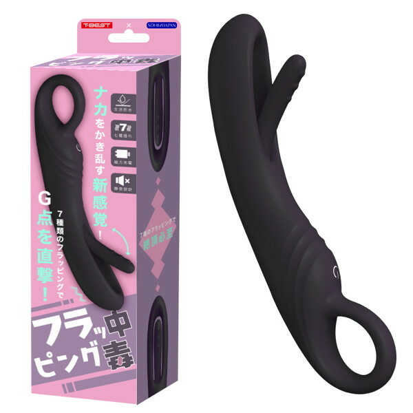 フラッピング中毒 ブラック メイン画像