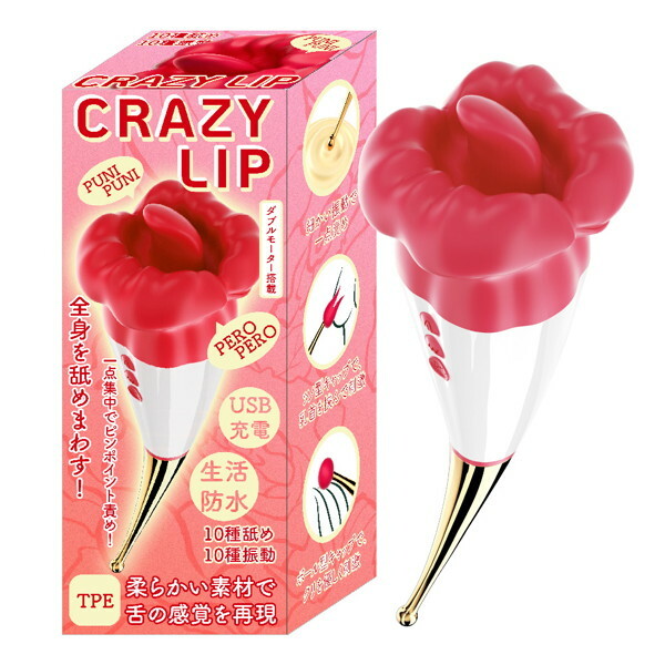 CRAZY LIP メイン画像