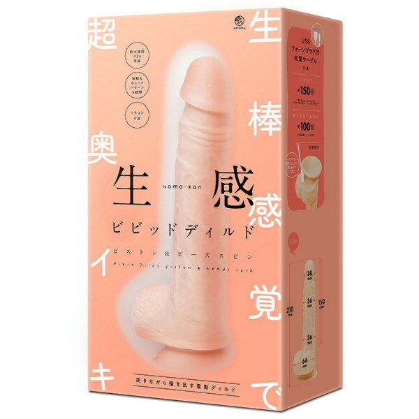原始生动的假阳具 - 活塞和珠旋转 -