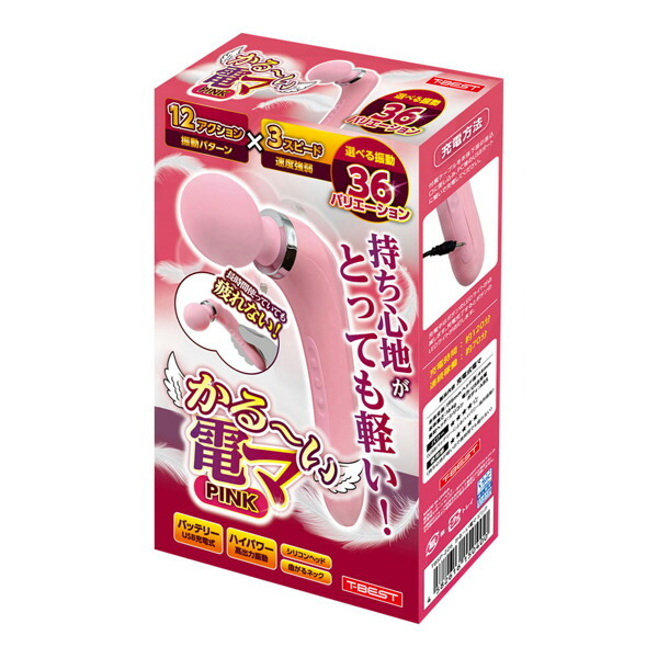 かる〜い電マ ピンク メイン画像