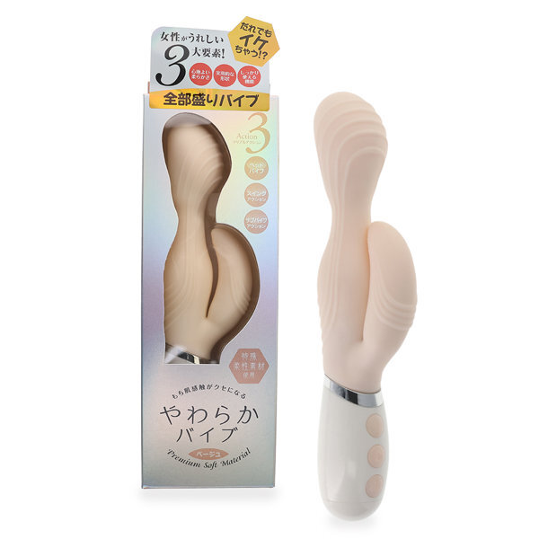 やわらかバイブ ベージュ（p-312） メイン画像