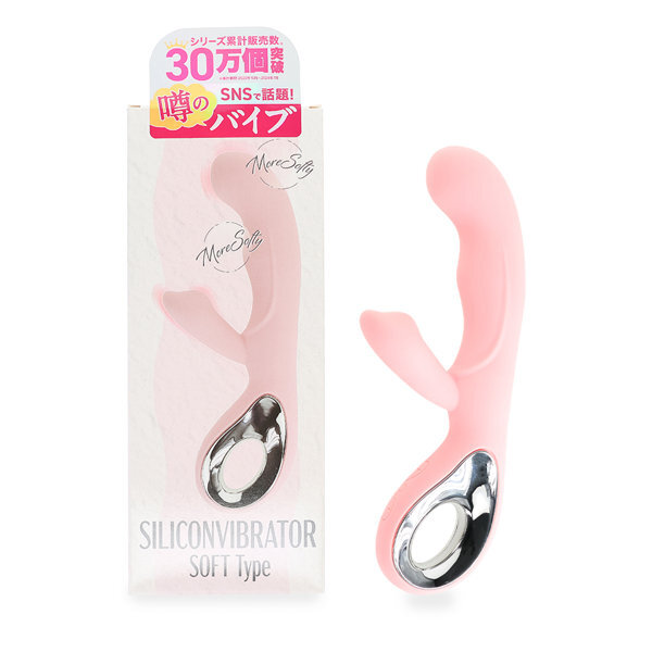 噂のシリコンバイブプラスソフト ピンクベージュ（p-316）