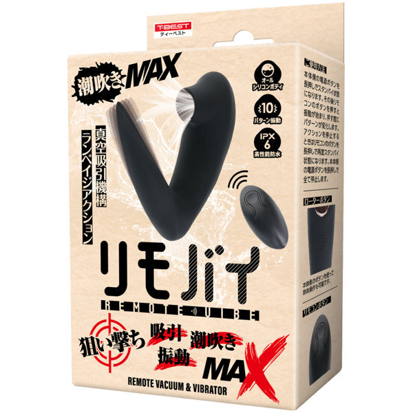 リモバイ 【狙い撃ち！】吸引振動 潮吹きMAX メイン画像