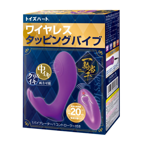 ワイヤレスタッピングバイブ メイン画像
