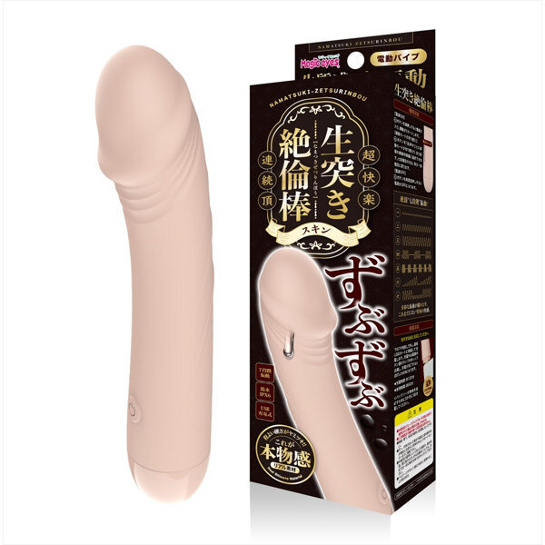 ずぶずぶ生突き絶倫棒 スキン（1490） メイン画像